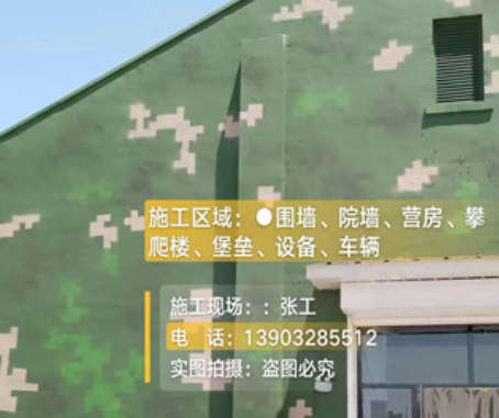 绍兴我们提供21式数码迷彩-荒漠迷彩漆