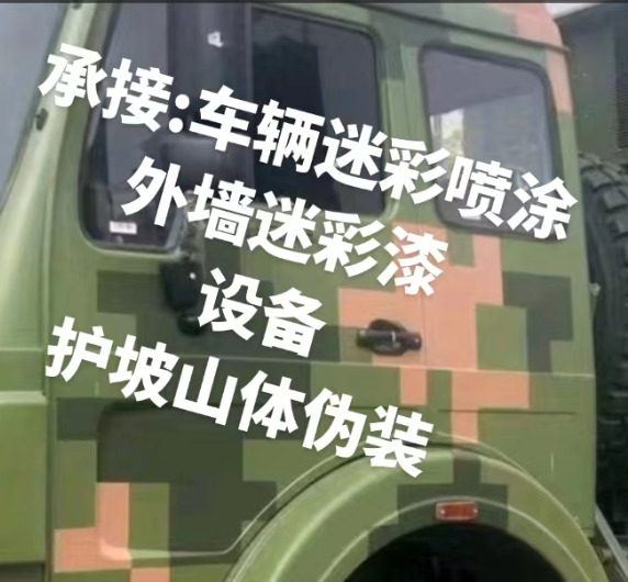 绍兴外墙和地面的迷彩漆施工