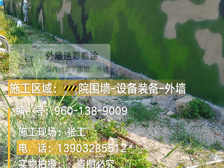 绍兴 外墙迷彩漆冬季施工特殊注意事项