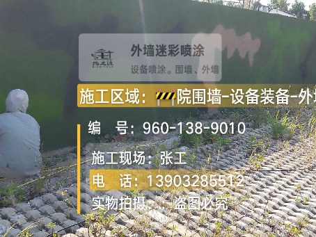 绍兴外墙迷彩漆材料价约 45-60 元 /k